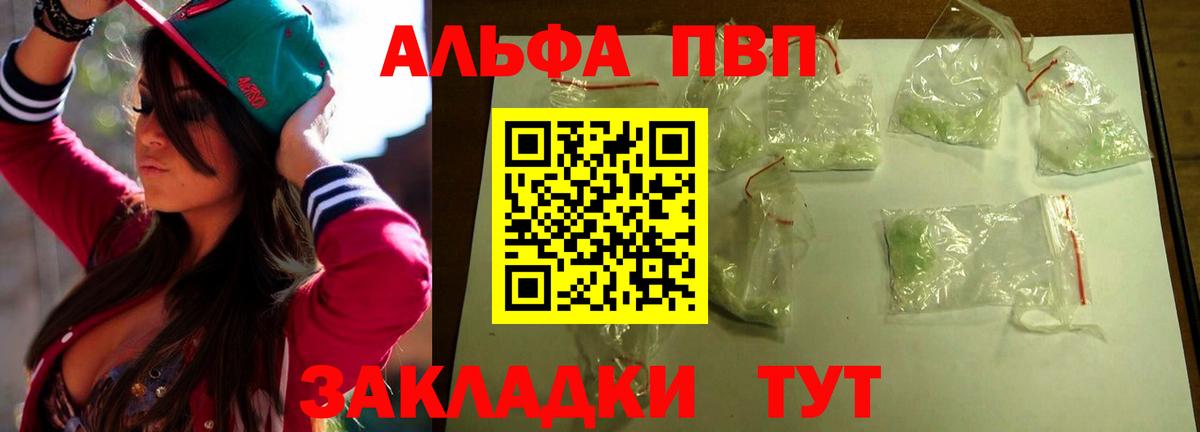 Строитель  Alpha-PVP крисы CK  Альфа ПВП СК КРИС  Вход с VPN 
