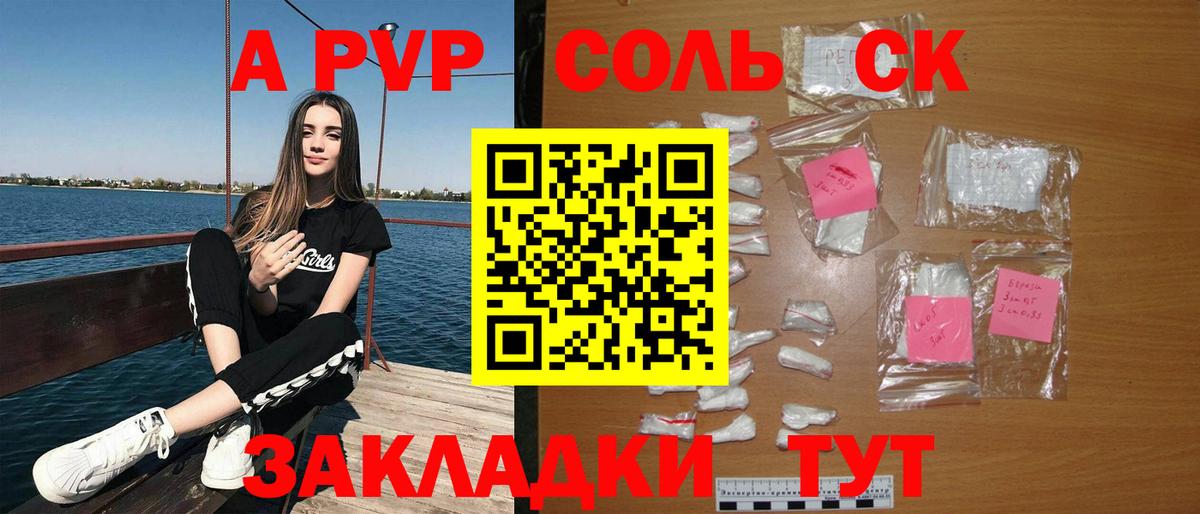 Alpha-PVP Соль Строитель
