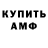 Метамфетамин мет Osvald Lee