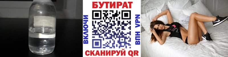 БУТИРАТ вода  наркошоп  сайты даркнета телеграм  Строитель 