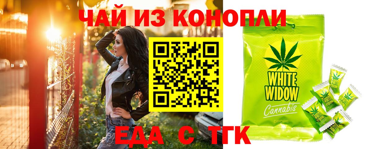 Cannafood марихуана  Вход с VPN  Строитель 