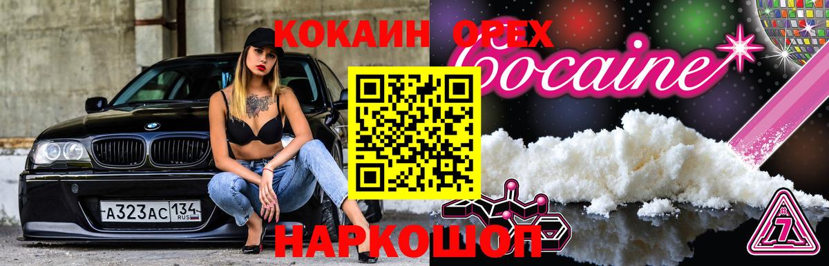 Строитель  Cocaine Боливия  Вход с VPN  Cocaine Перу 