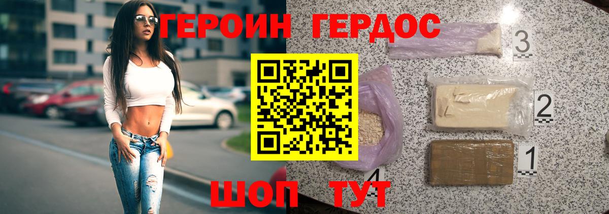 Строитель  ГЕРОИН гречка  Вход с VPN 