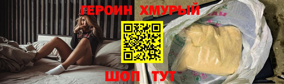 ГЕРОИН гречка Строитель