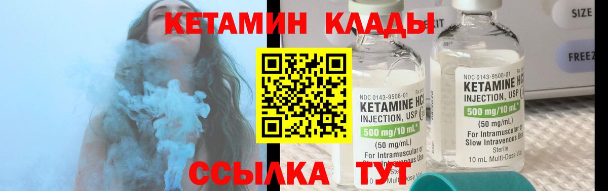 Кетамин ketamine  Вход с VPN  КЕТАМИН VHQ  Строитель 