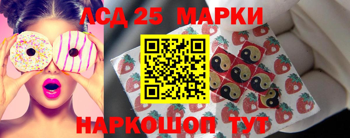 ЛСД экстази кислота  Вход с VPN  LSD-25 экстази ecstasy  Строитель 