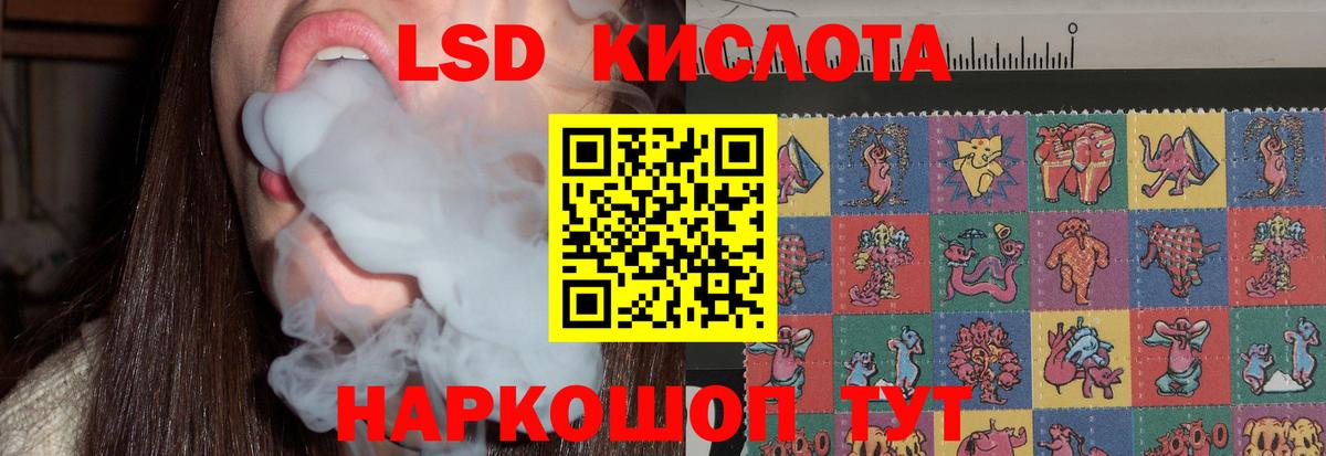 ЛСД экстази кислота Строитель