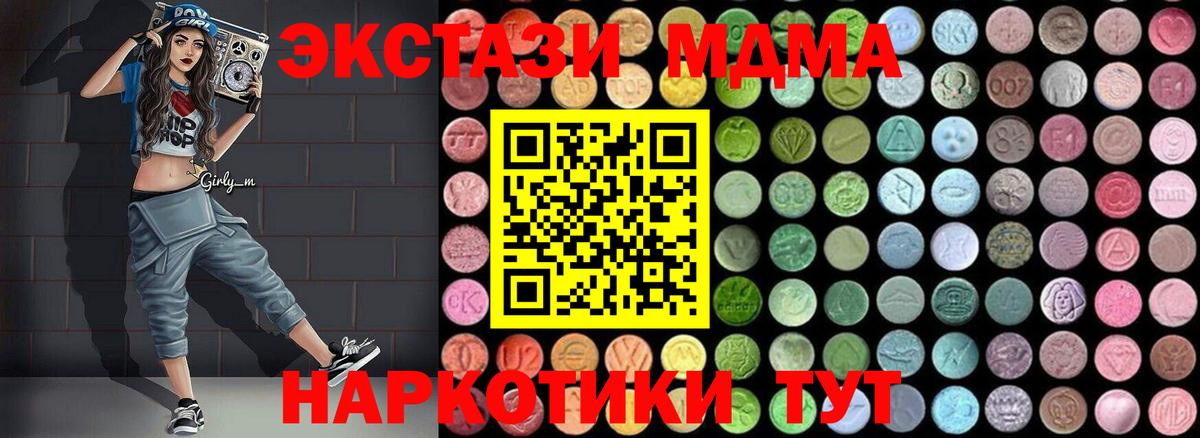 MDMA кристаллы Строитель