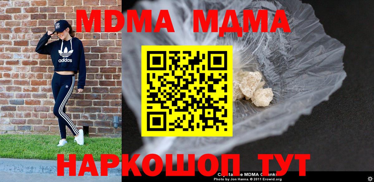 МДМА VHQ  МДМА Molly  Строитель  Вход с VPN 