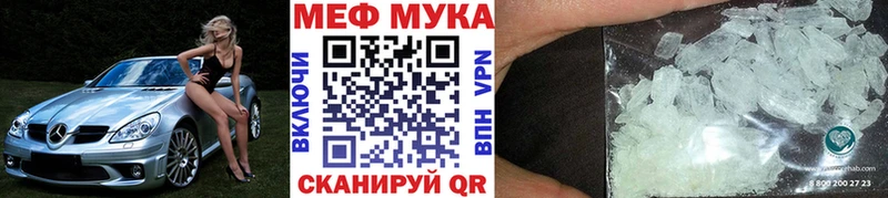 МЯУ-МЯУ mephedrone как найти Строитель