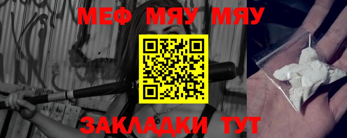 Мефедрон  Мефедрон  Строитель  МЕФ кристаллы  гидра ТОР  Вход с VPN 