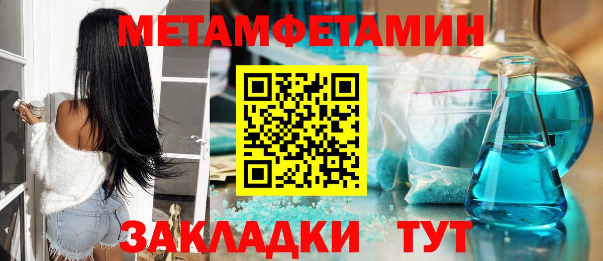 Метамфетамин кристалл Строитель