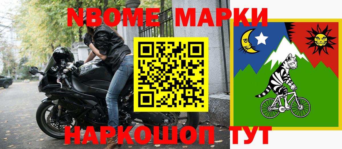 Марки 25I-NBOMe 1500мкг Строитель
