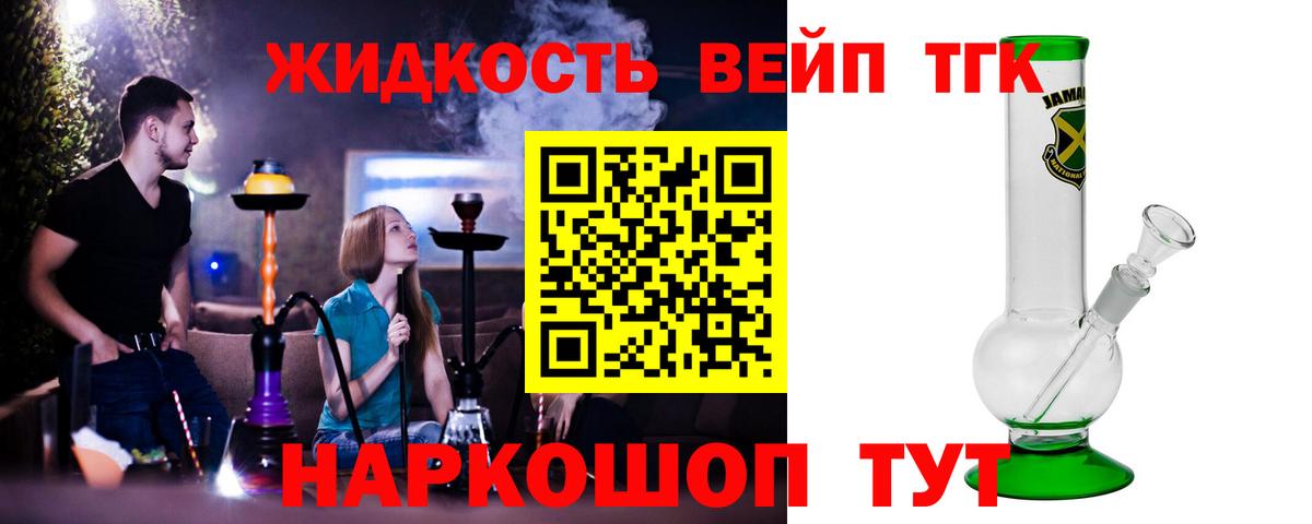 ТГК гашишное масло Строитель
