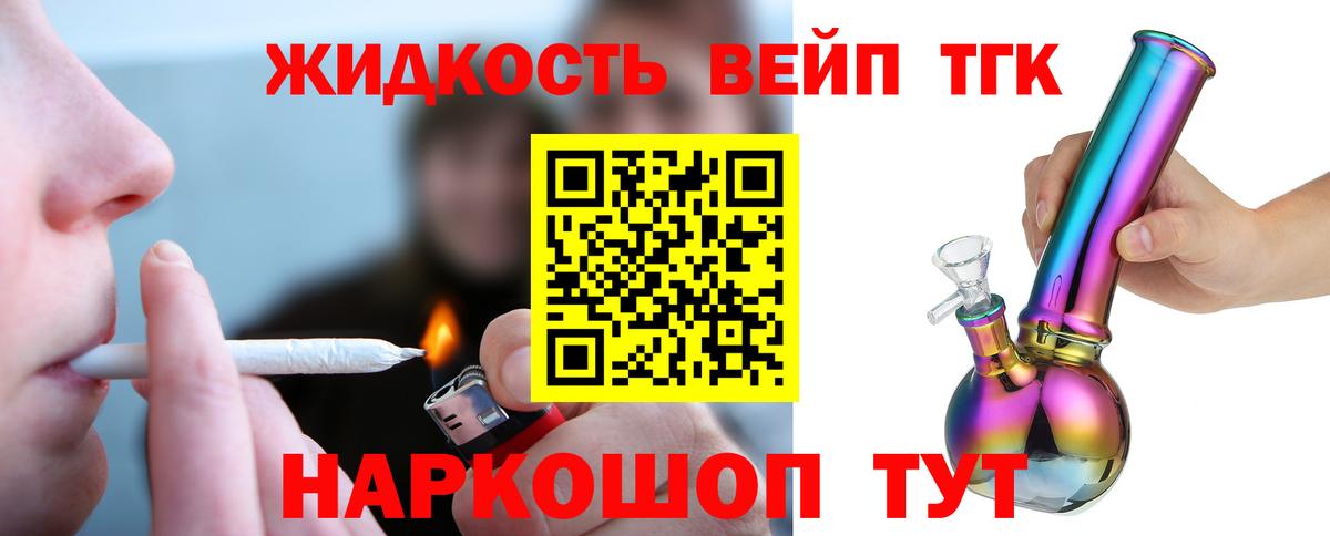 ТГК гашишное масло  ТГК THC oil  купить наркотик  Строитель  Вход с VPN 