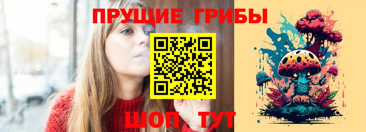 Галлюциногенные грибы Psilocybine cubensis  Галлюциногенные грибы Magic Shrooms  магазин  наркотиков  Строитель  Вход с VPN 